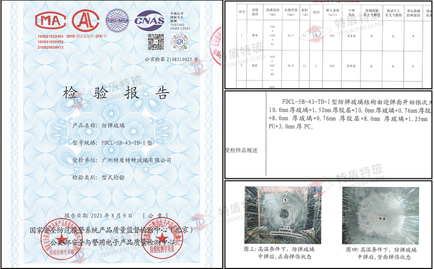 batway下载安装
检测报告