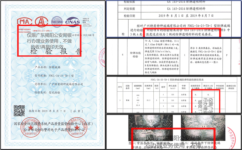 25mmbatway下载安装
检验报告