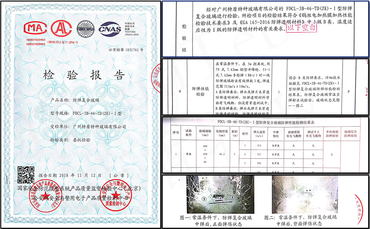 batway下载安装
检验报告