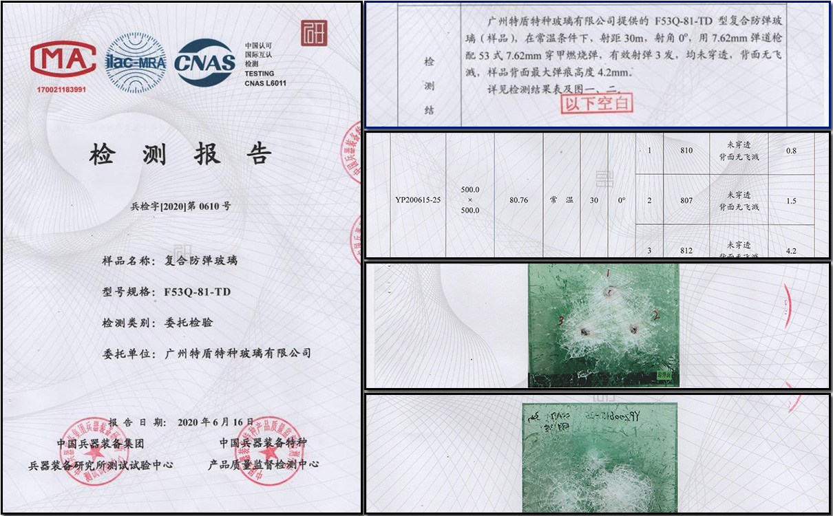 F53Q-81-TD型batway下载安装
检测报告