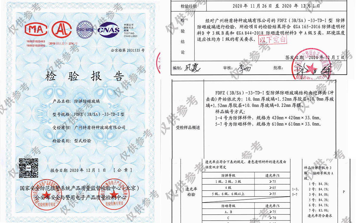 batway下载安装
检测报告有效期