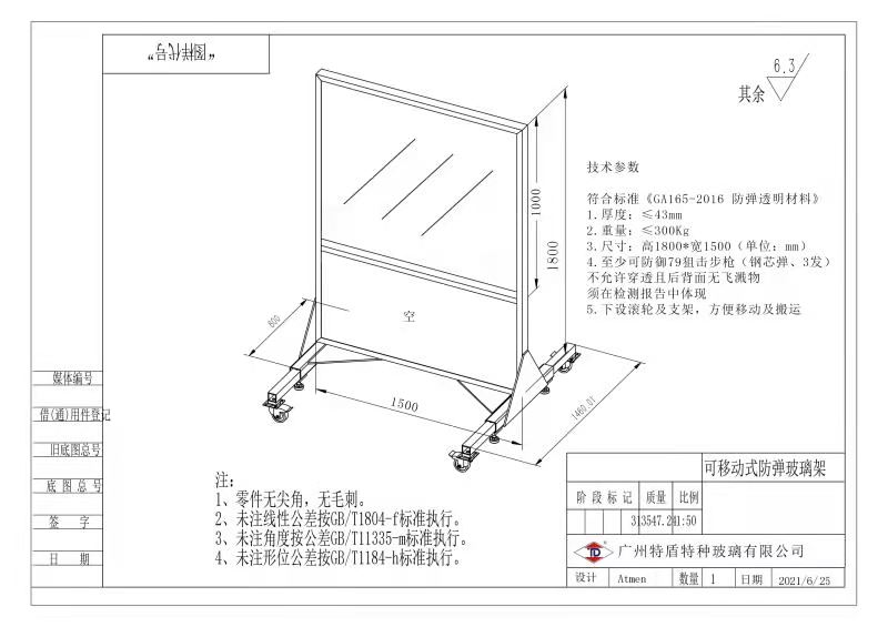 batway下载安装
移动屏障