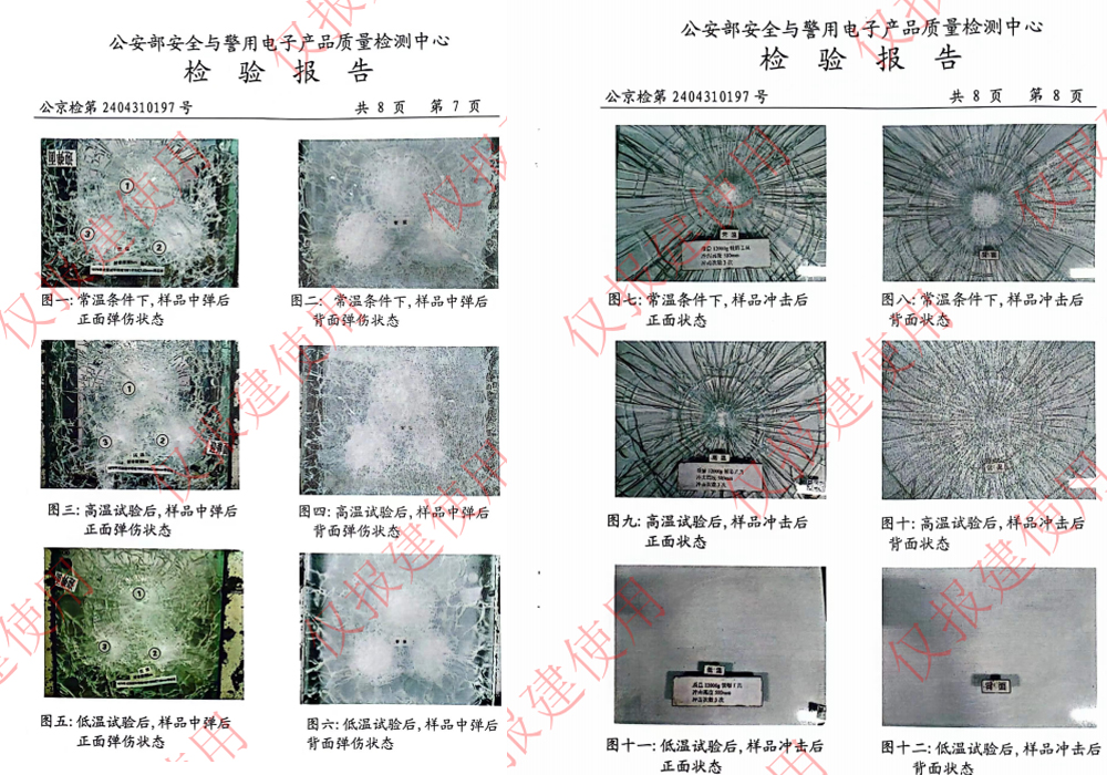 batway下载安装
检验报告