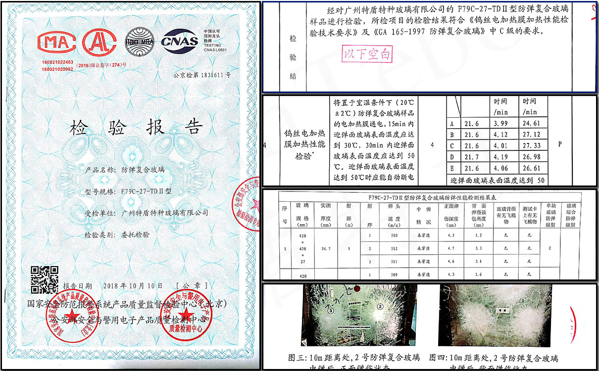 27mmbatway下载安装
检测报告