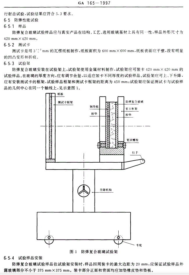 batway下载安装
检测标准