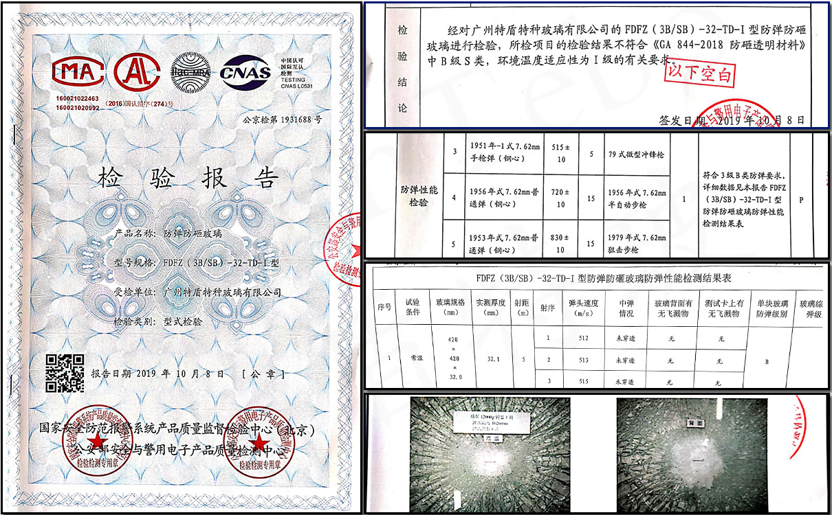 32mmbatway下载安装
检验报告