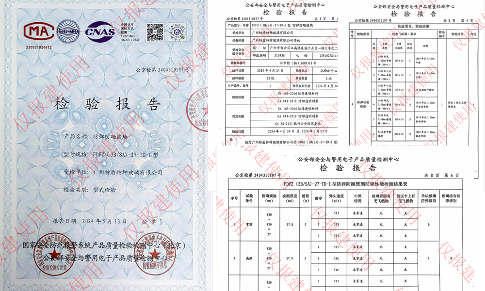 batway下载安装
检验报告