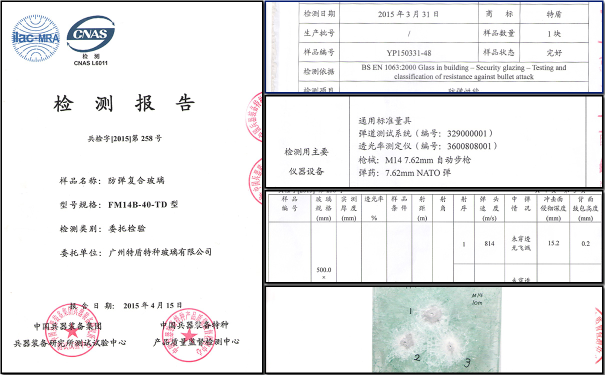 batway下载安装
检验报告