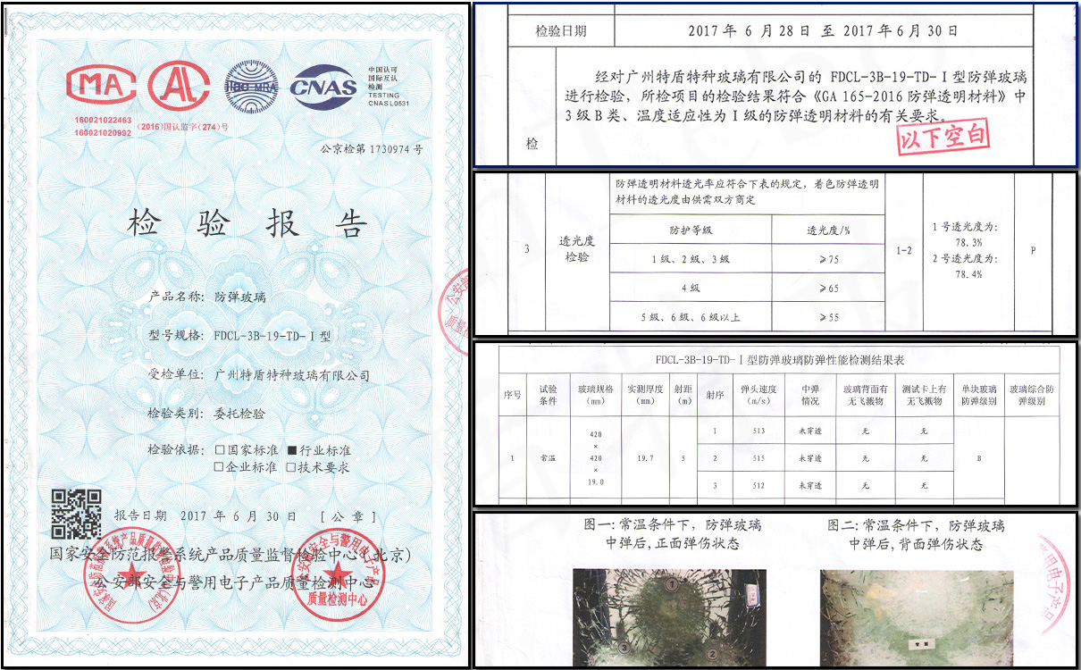 19mmbatway下载安装
检测报告